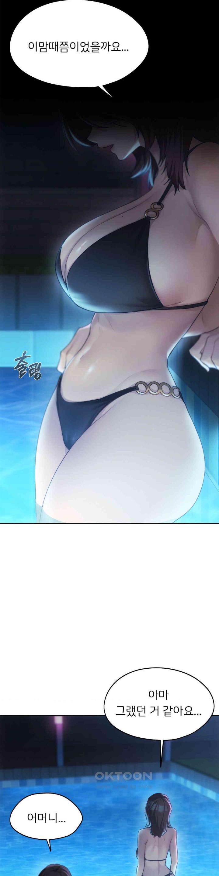 From today, my favorite… Raw Chapter 58 - Page 33