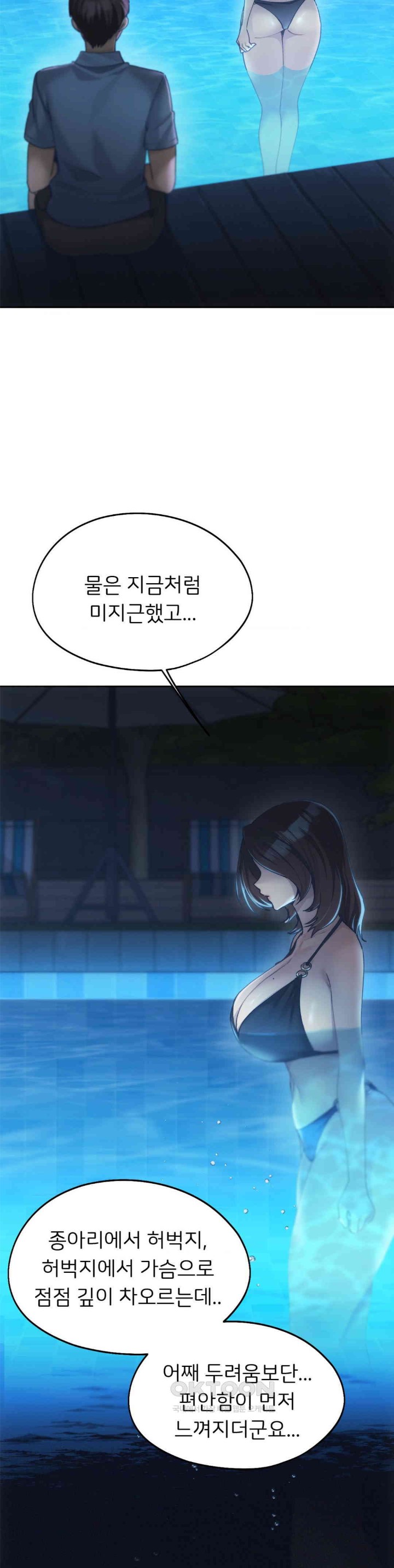 From today, my favorite… Raw Chapter 58 - Page 34