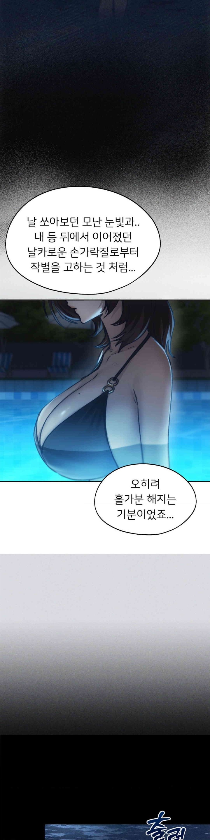 From today, my favorite… Raw Chapter 58 - Page 36