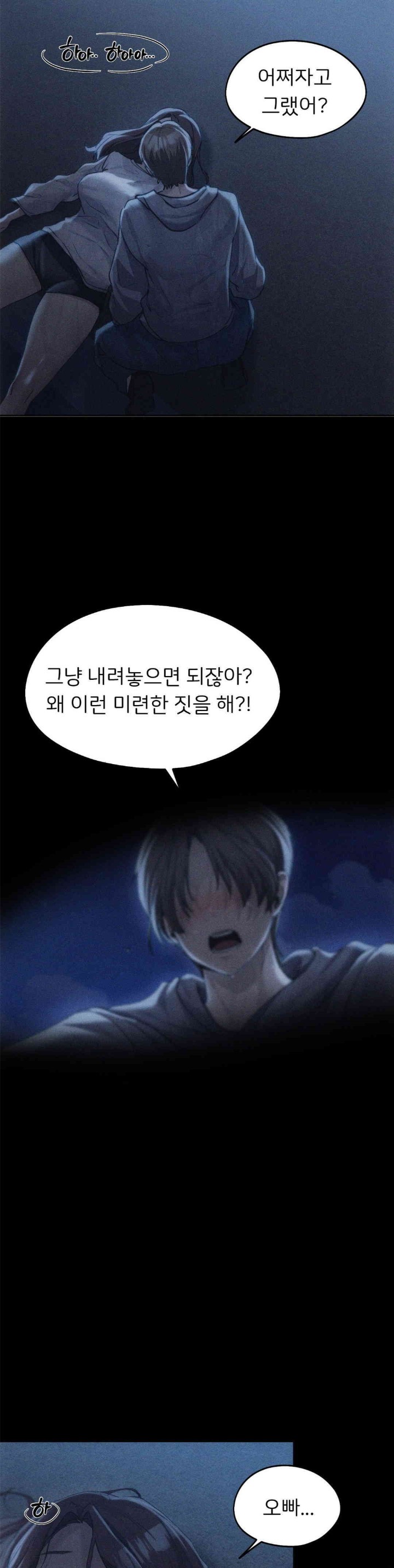 From today, my favorite… Raw Chapter 58 - Page 40