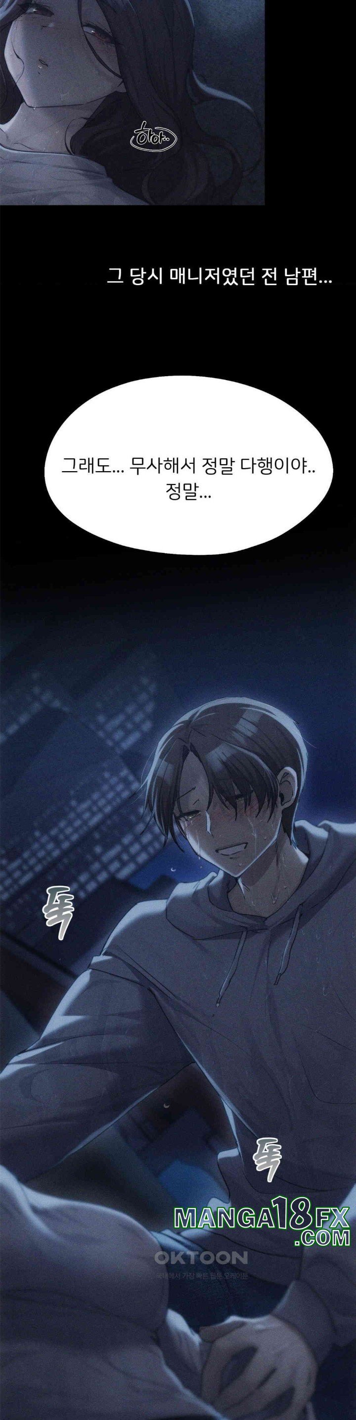 From today, my favorite… Raw Chapter 58 - Page 41