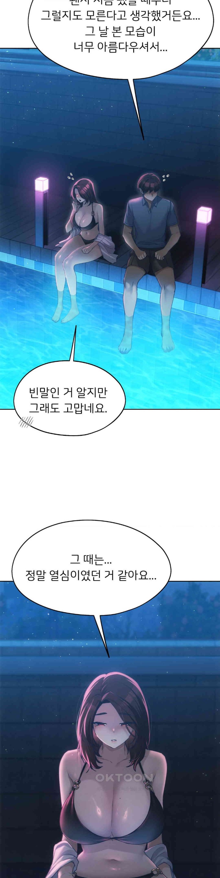 From today, my favorite… Raw Chapter 58 - Page 5