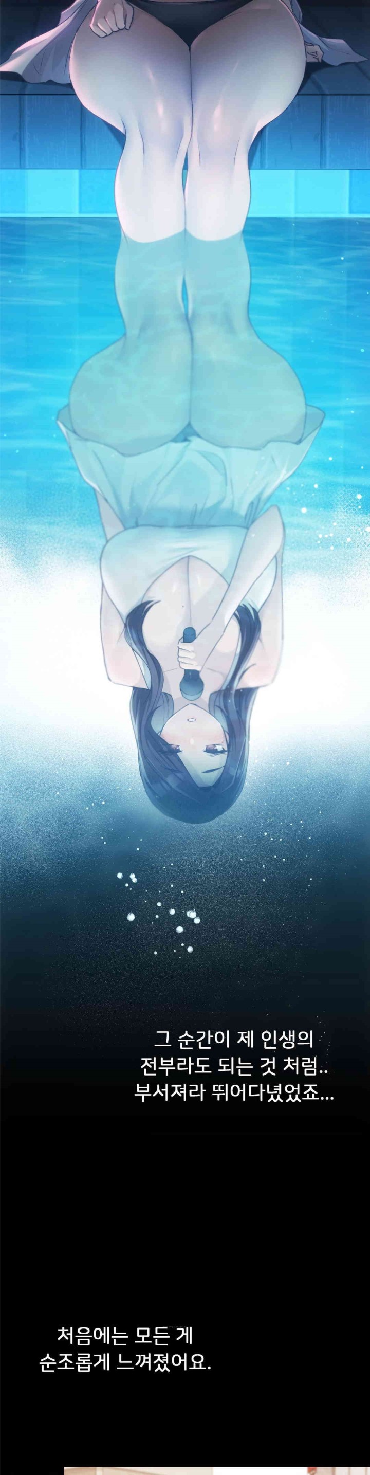 From today, my favorite… Raw Chapter 58 - Page 6