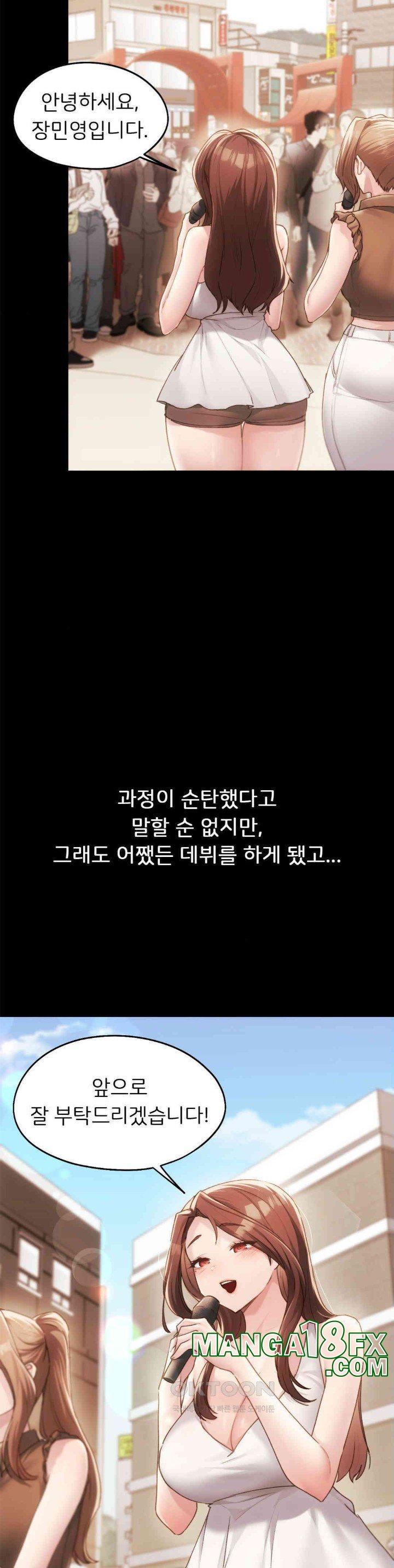 From today, my favorite… Raw Chapter 58 - Page 7