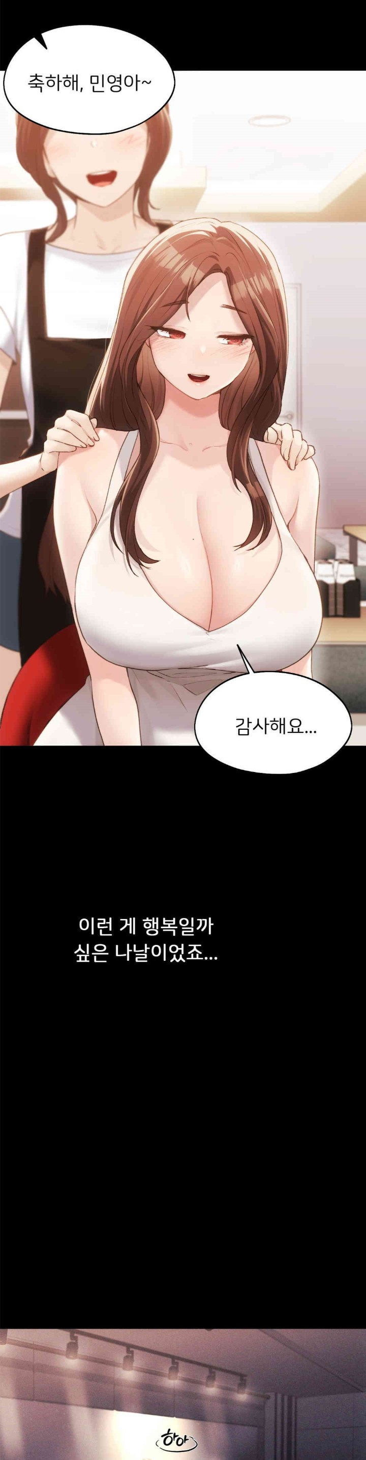 From today, my favorite… Raw Chapter 58 - Page 9