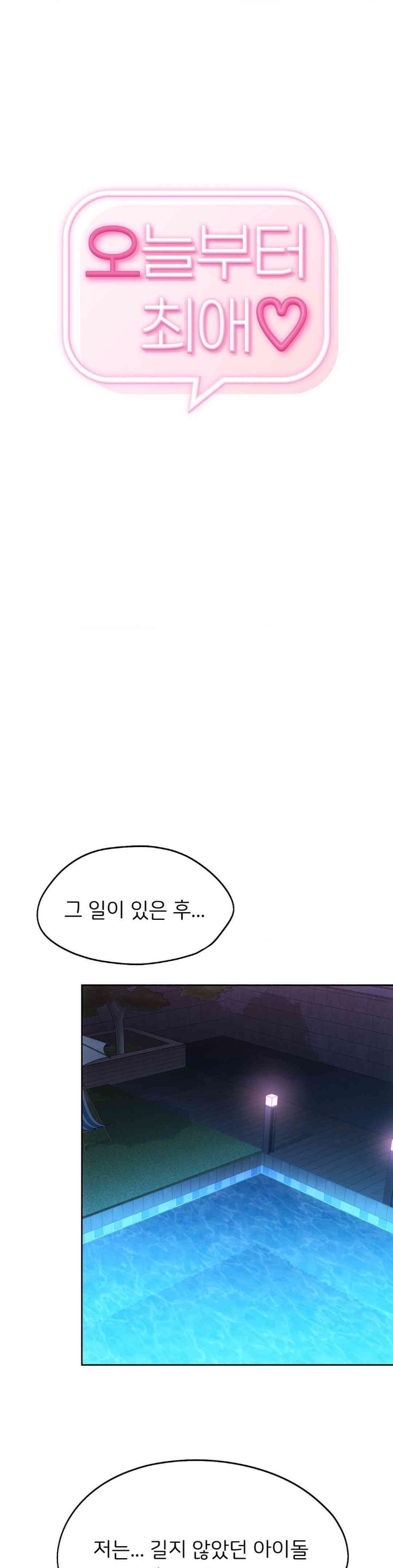 From today, my favorite… Raw Chapter 59 - Page 1