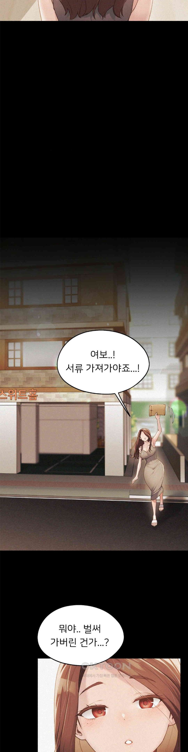 From today, my favorite… Raw Chapter 59 - Page 10