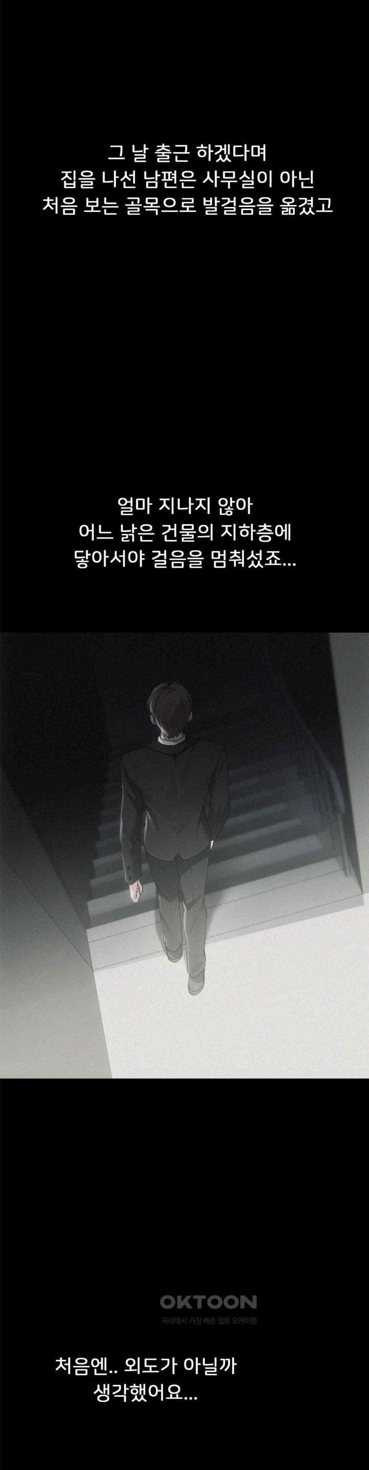 From today, my favorite… Raw Chapter 59 - Page 12