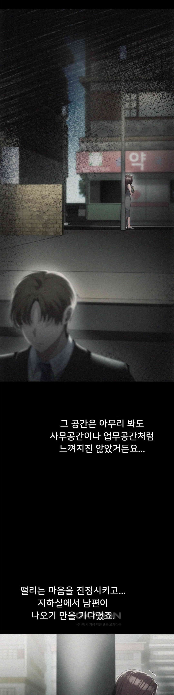 From today, my favorite… Raw Chapter 59 - Page 13