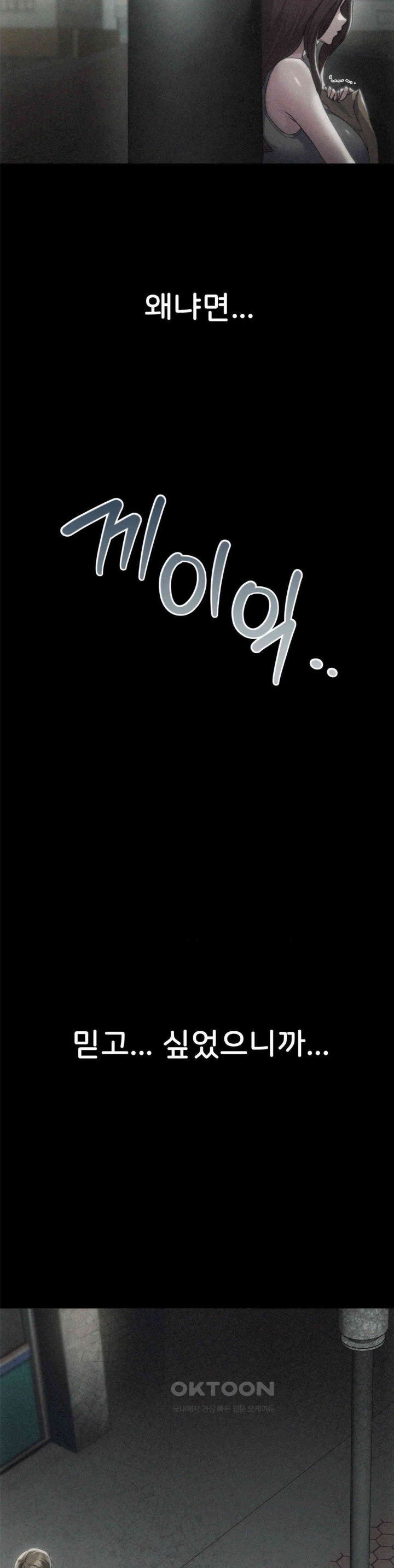 From today, my favorite… Raw Chapter 59 - Page 14