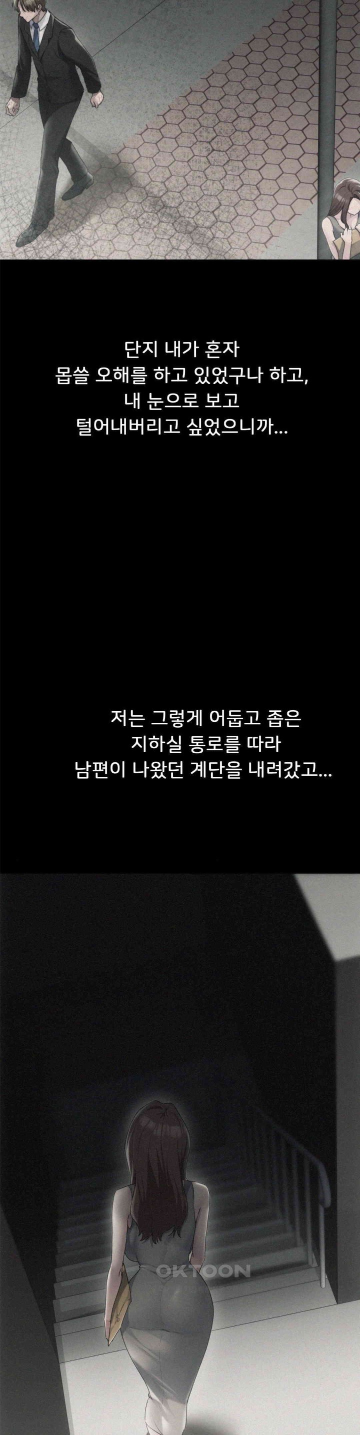 From today, my favorite… Raw Chapter 59 - Page 15