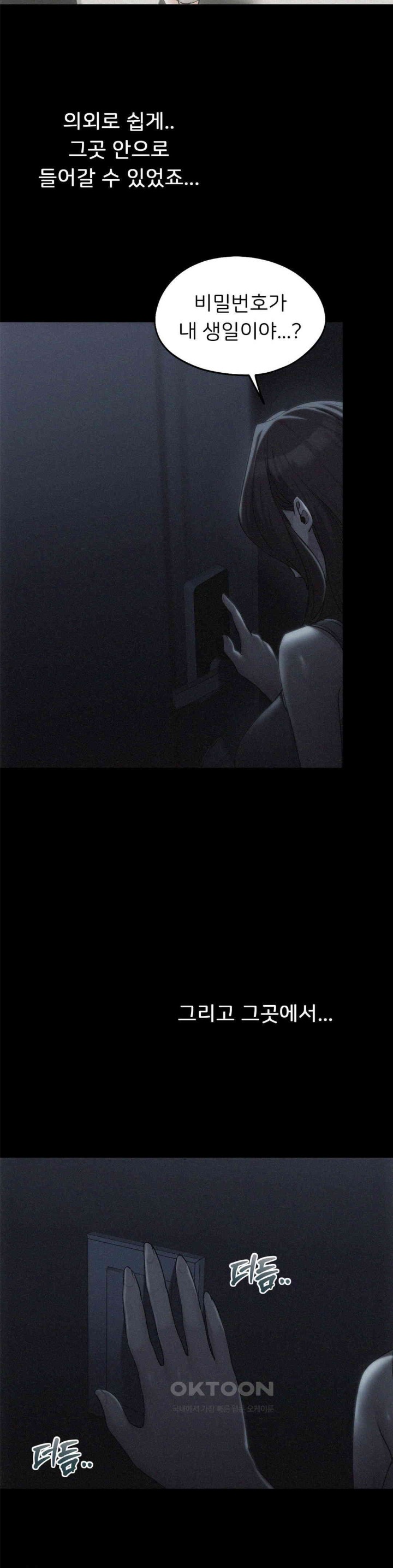 From today, my favorite… Raw Chapter 59 - Page 16