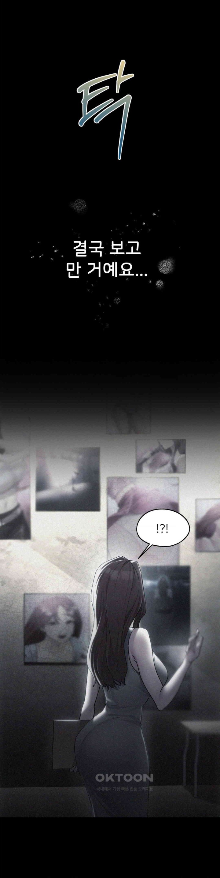 From today, my favorite… Raw Chapter 59 - Page 17