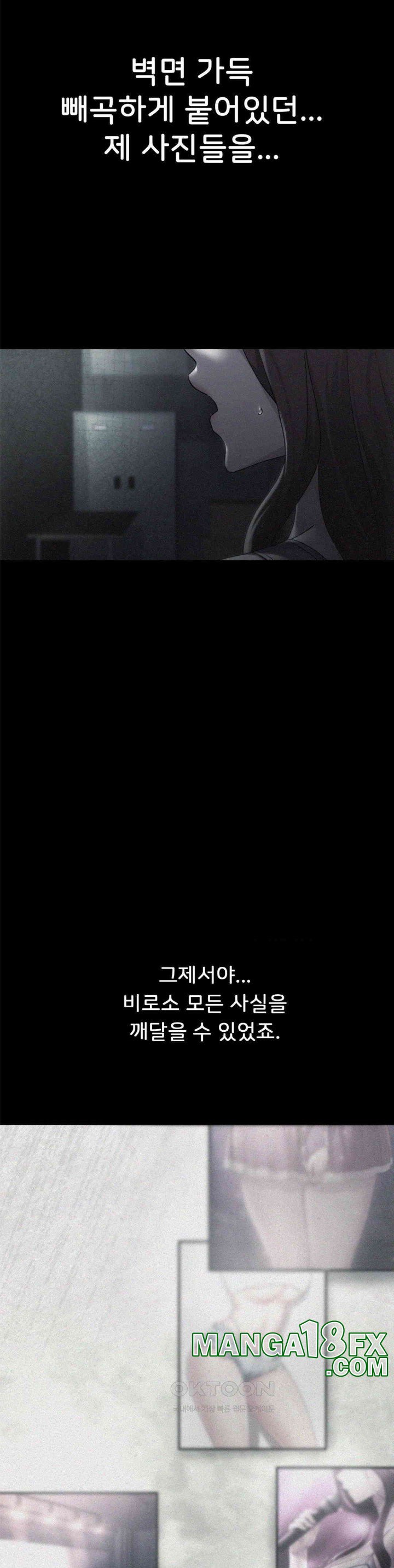 From today, my favorite… Raw Chapter 59 - Page 18