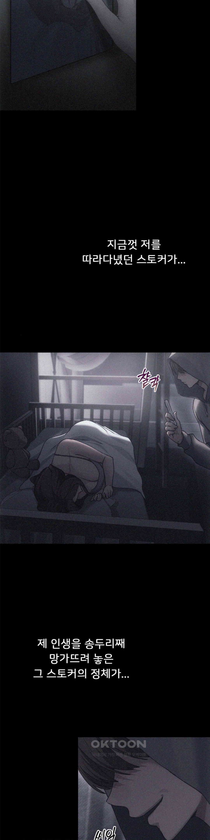 From today, my favorite… Raw Chapter 59 - Page 20