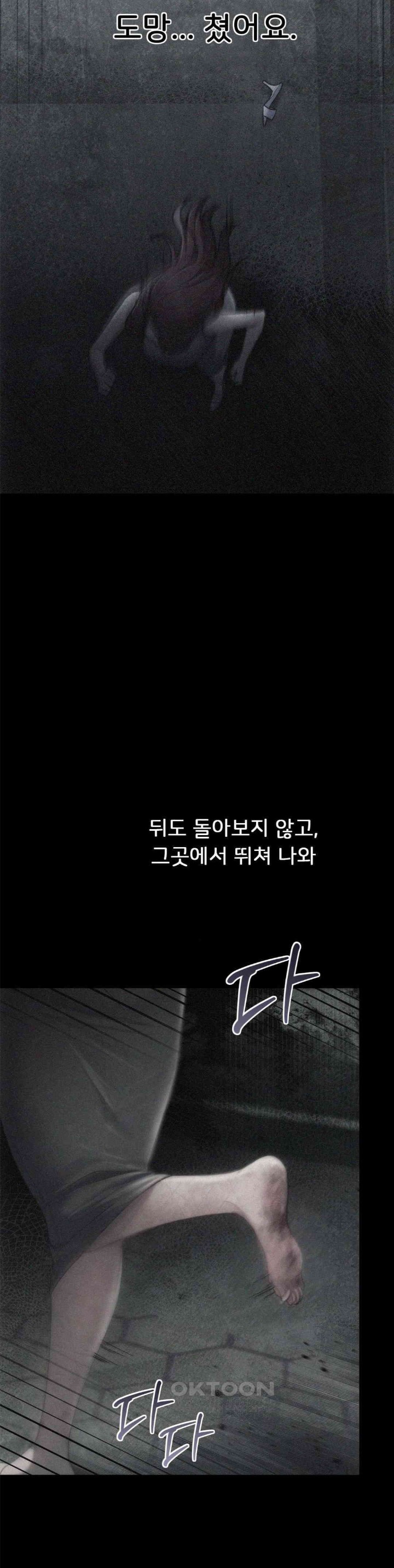 From today, my favorite… Raw Chapter 59 - Page 23