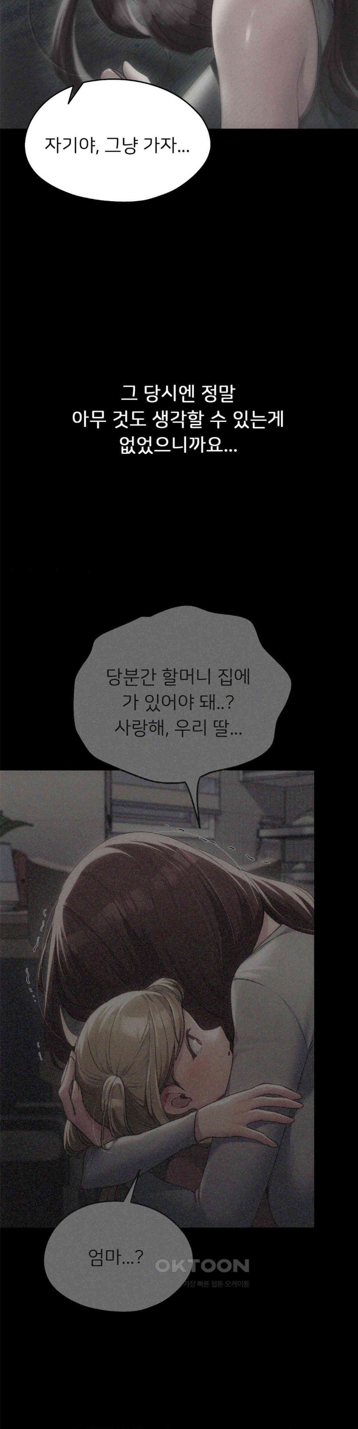 From today, my favorite… Raw Chapter 59 - Page 25