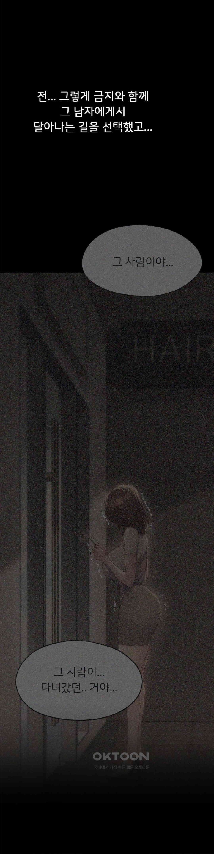 From today, my favorite… Raw Chapter 59 - Page 26