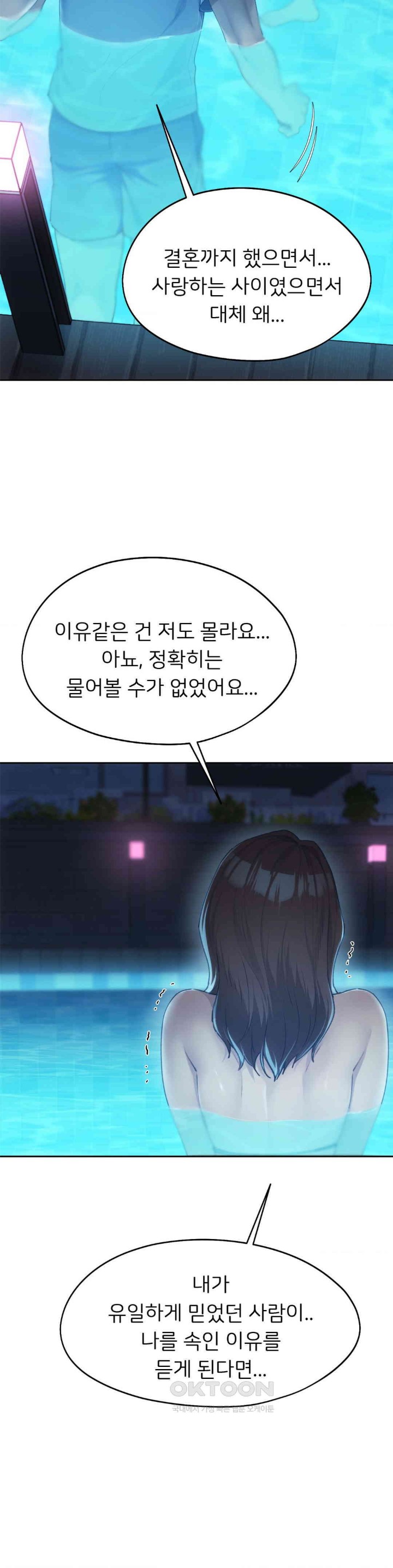 From today, my favorite… Raw Chapter 59 - Page 29