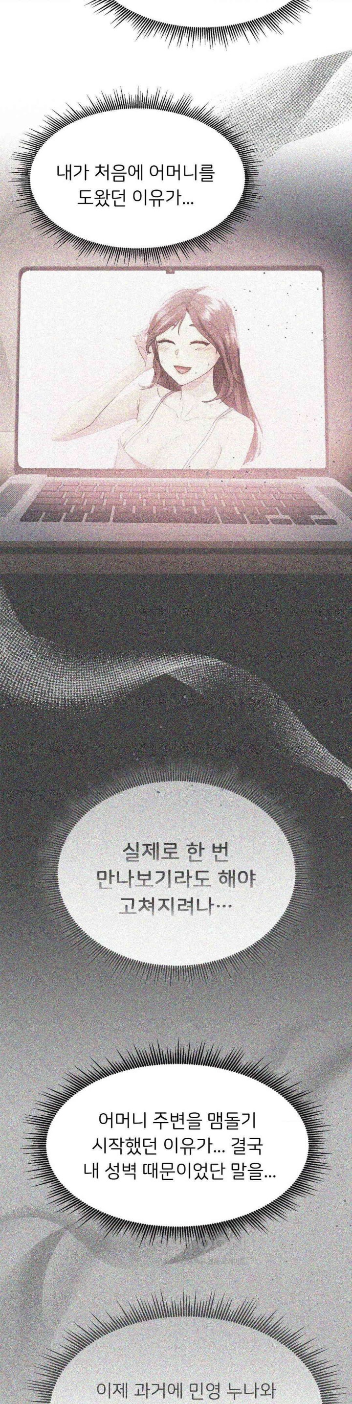 From today, my favorite… Raw Chapter 59 - Page 33