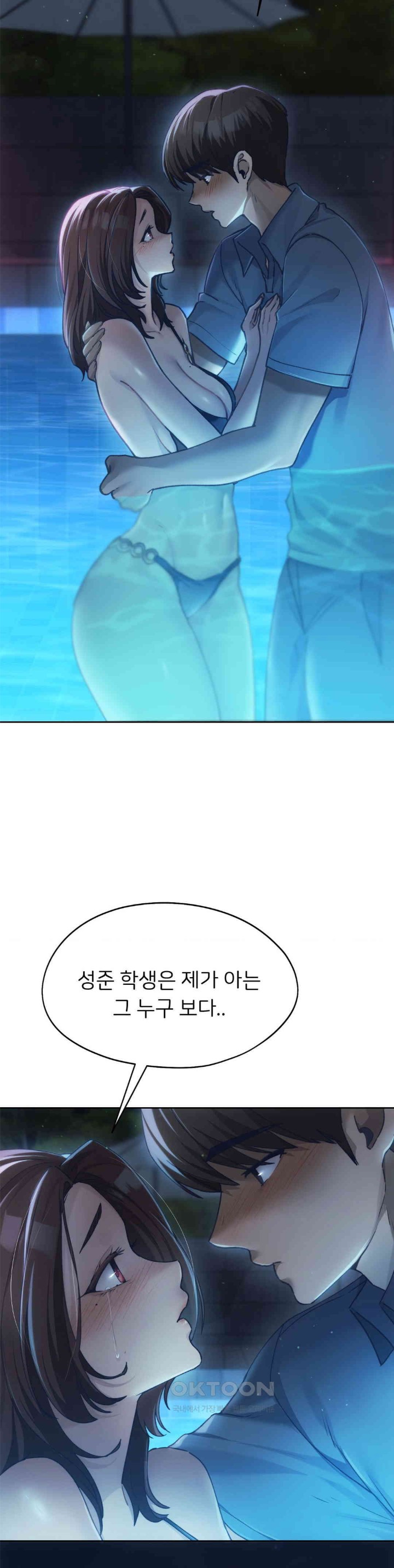 From today, my favorite… Raw Chapter 59 - Page 36