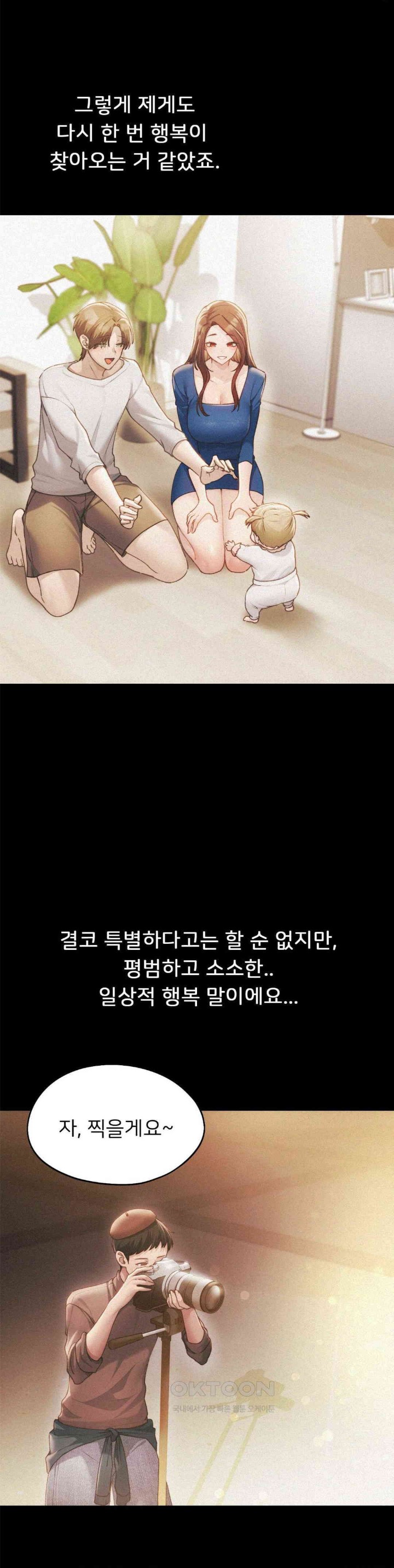 From today, my favorite… Raw Chapter 59 - Page 5