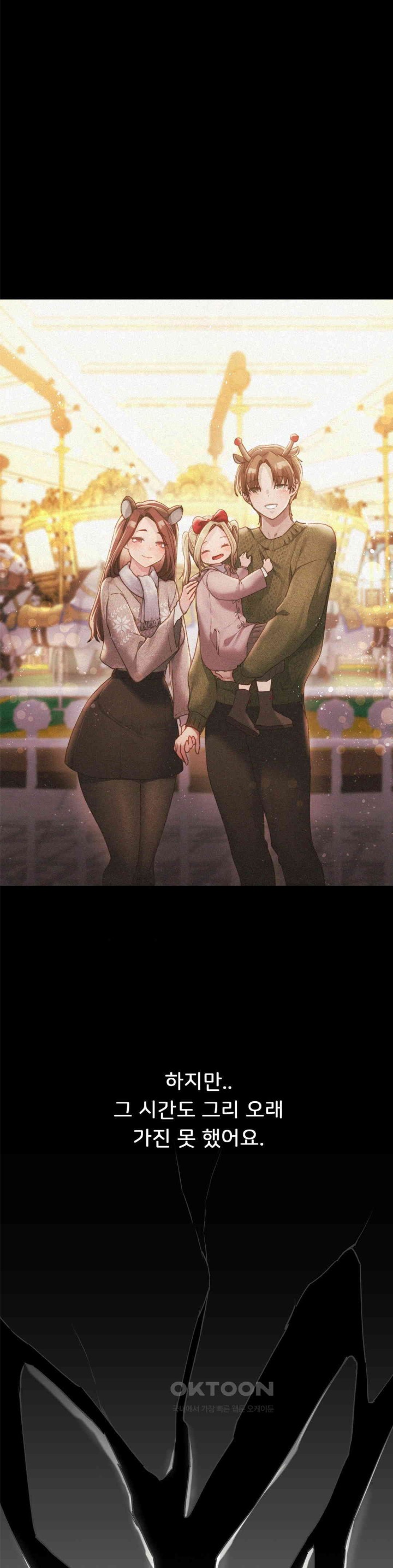 From today, my favorite… Raw Chapter 59 - Page 6