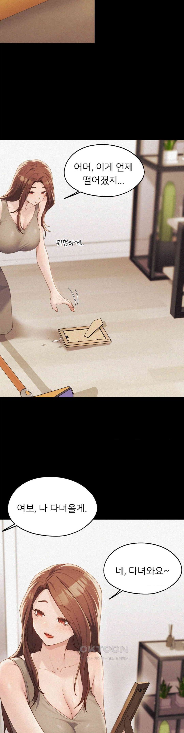 From today, my favorite… Raw Chapter 59 - Page 8