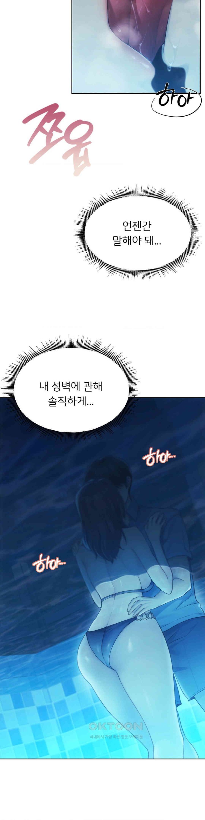 From today, my favorite… Raw Chapter 60 - Page 2