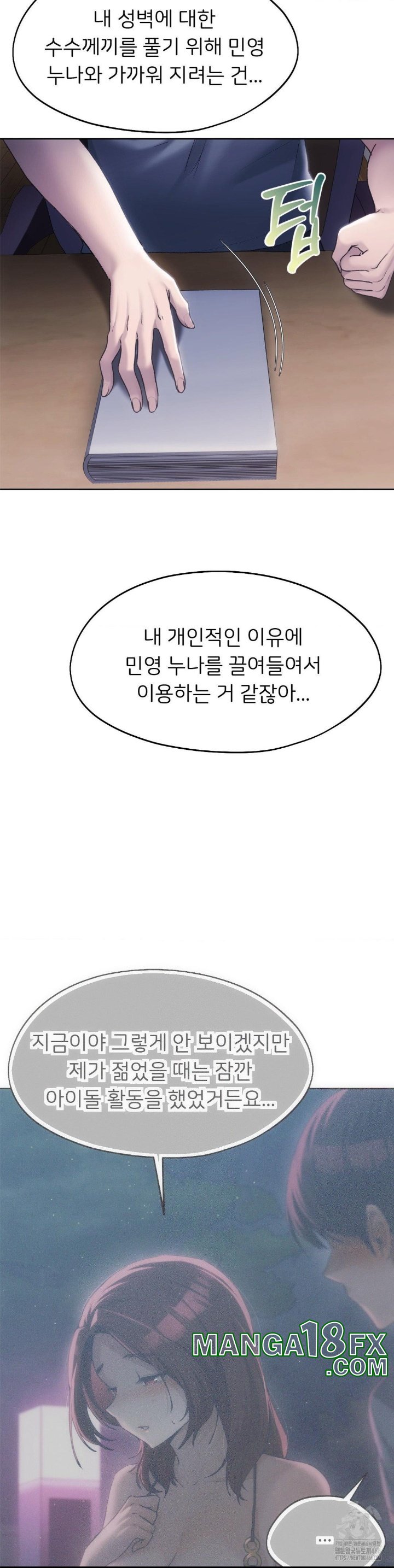 From today, my favorite… Raw Chapter 62 - Page 18