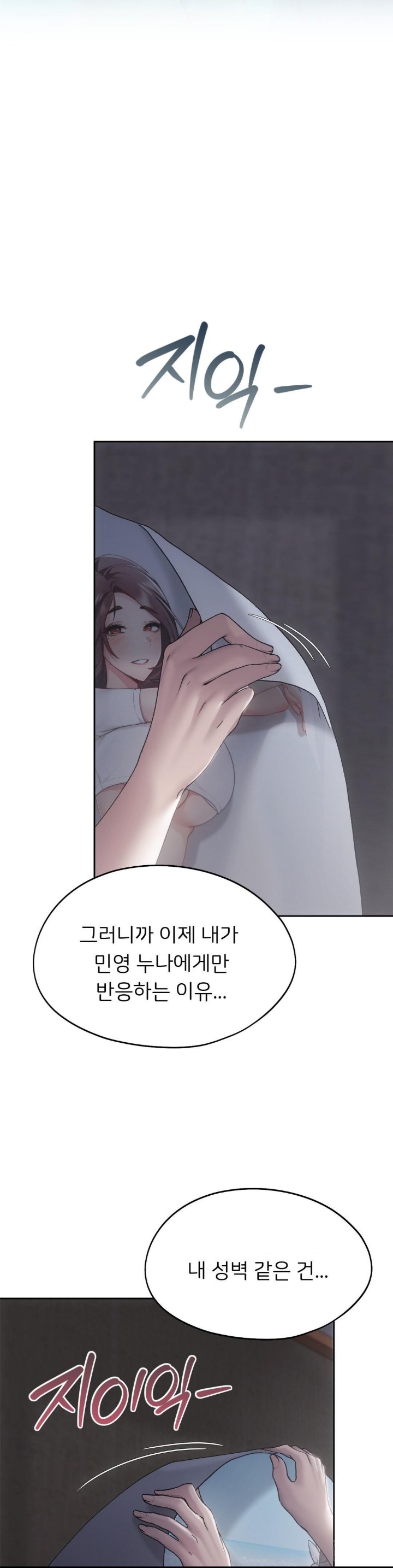 From today, my favorite… Raw Chapter 62 - Page 20