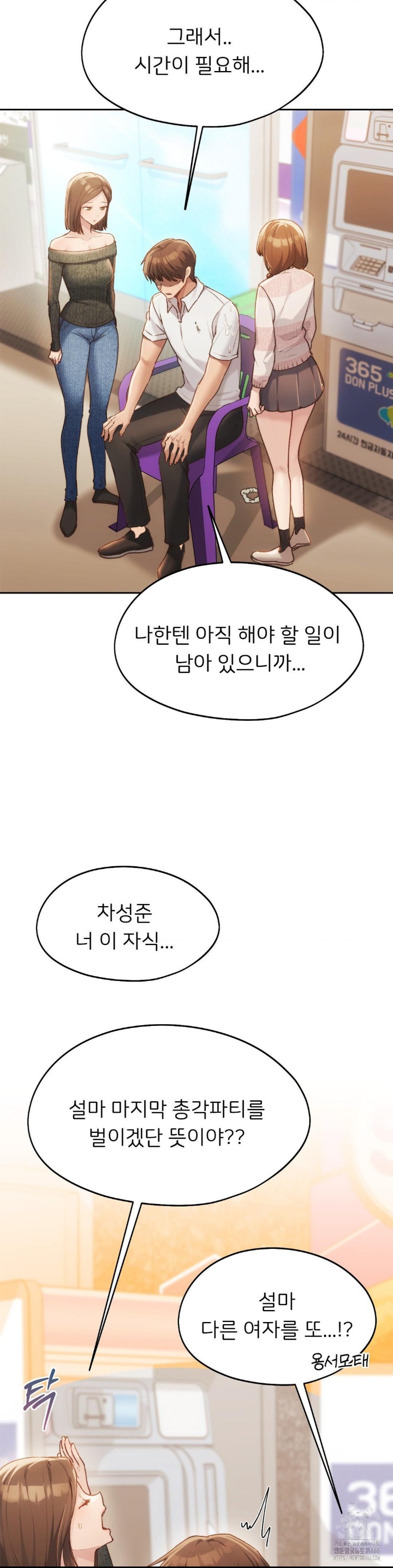 From today, my favorite… Raw Chapter 62 - Page 37