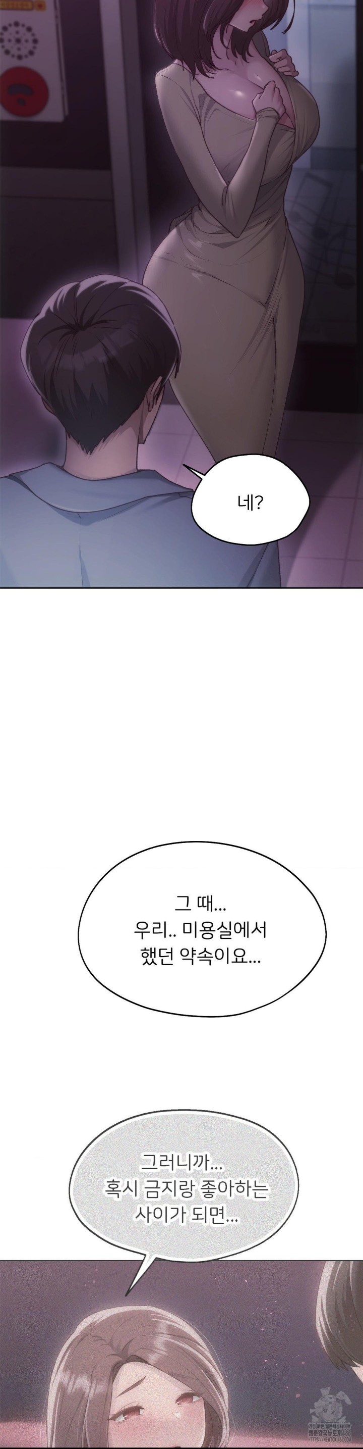 From today, my favorite… Raw Chapter 66 - Page 13