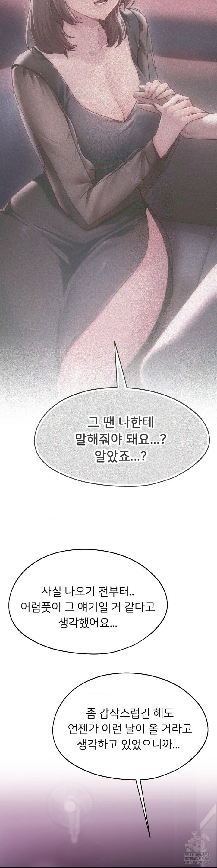 From today, my favorite… Raw Chapter 66 - Page 14