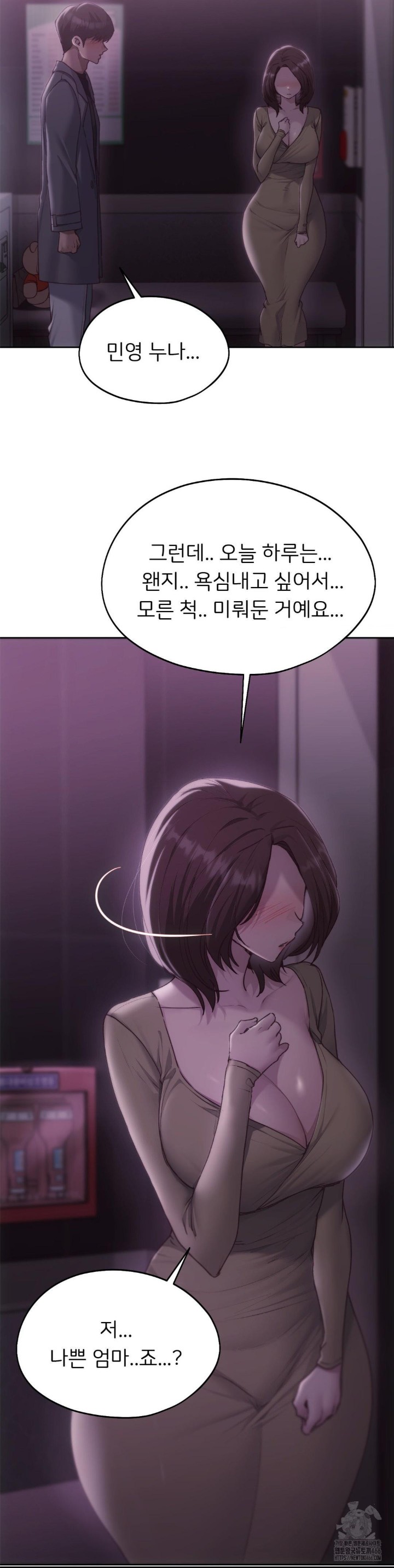 From today, my favorite… Raw Chapter 66 - Page 15