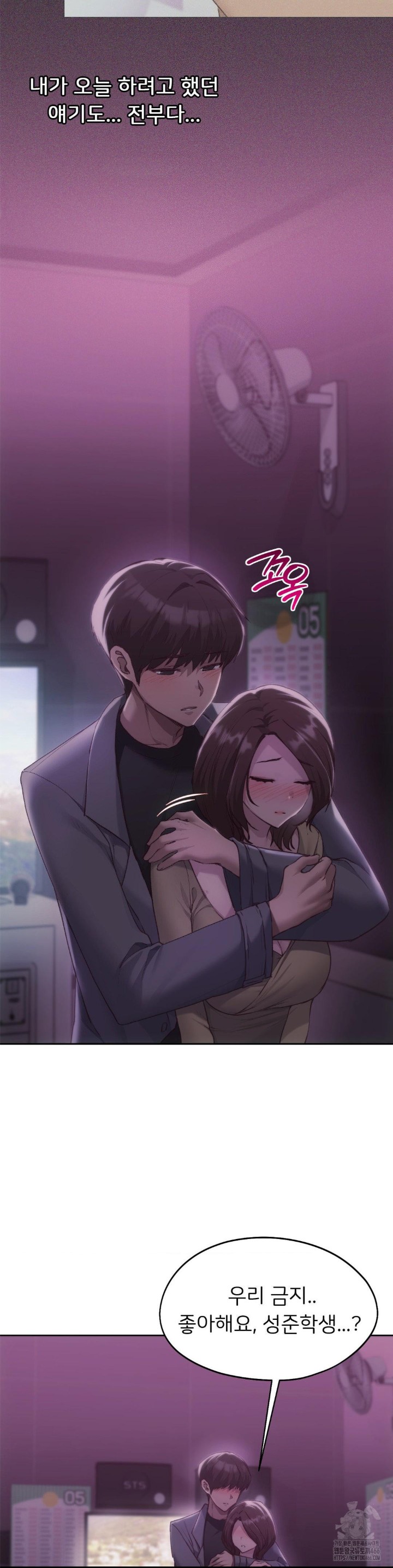 From today, my favorite… Raw Chapter 66 - Page 19