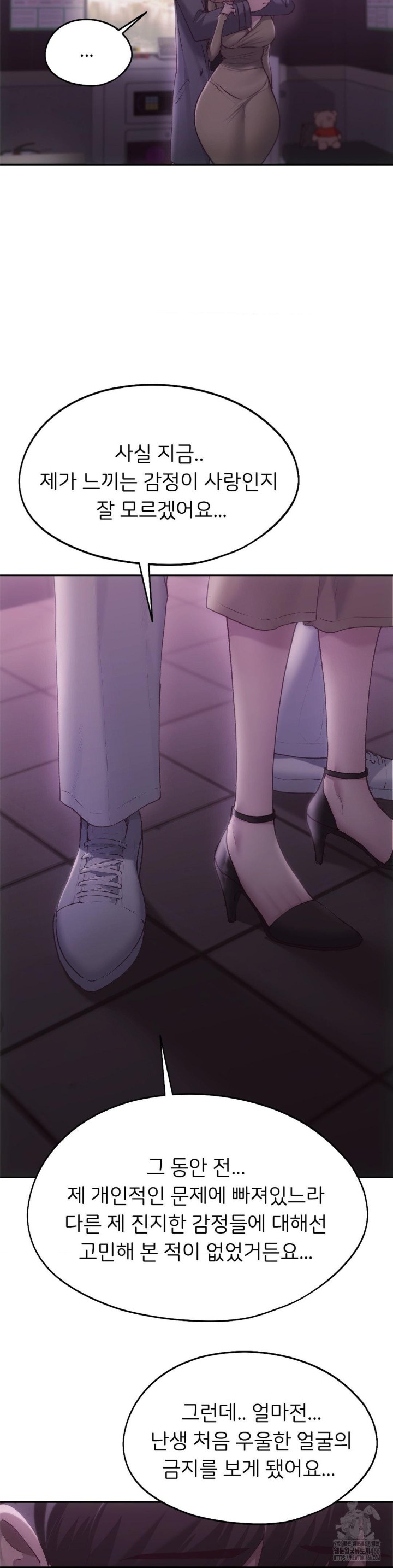 From today, my favorite… Raw Chapter 66 - Page 20