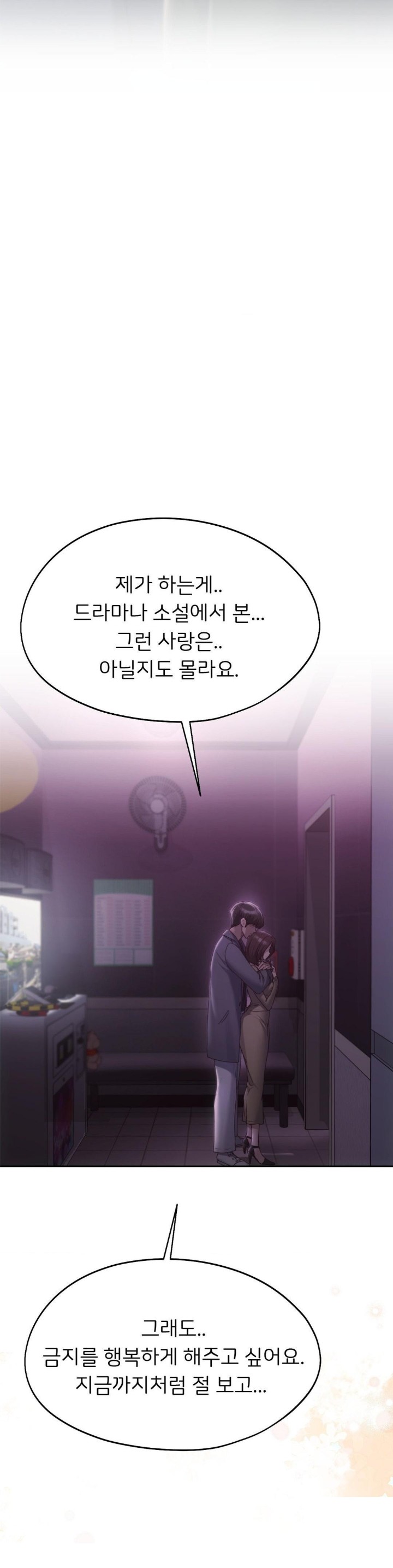 From today, my favorite… Raw Chapter 66 - Page 23