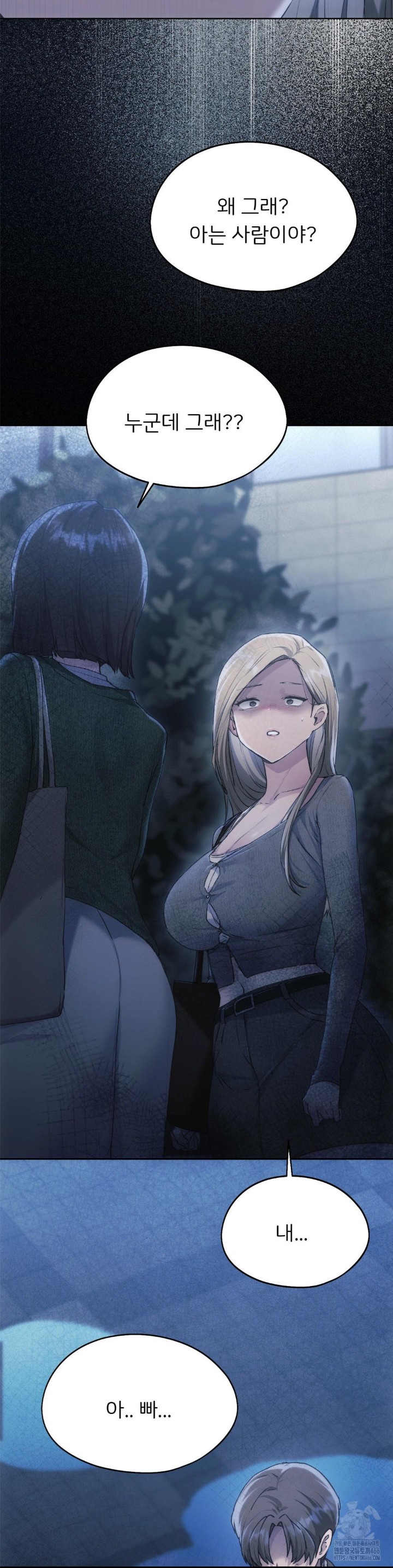 From today, my favorite… Raw Chapter 66 - Page 38