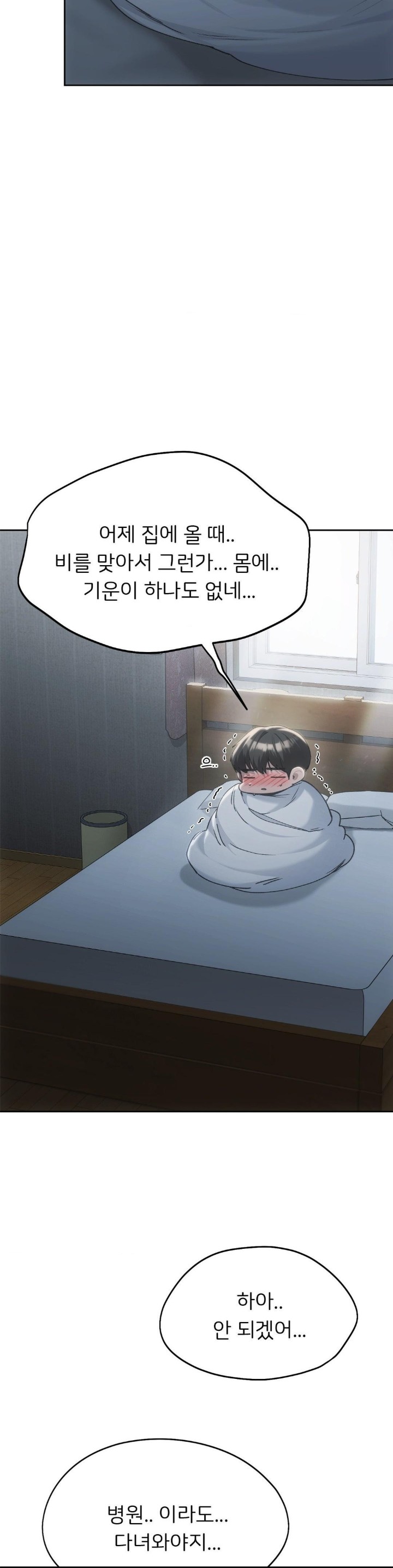 From today, my favorite… Raw Chapter 66 - Page 41