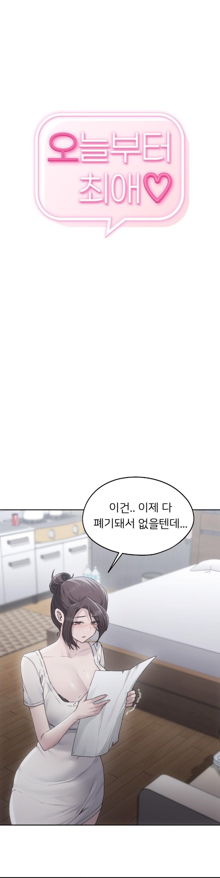 From today, my favorite… Raw Chapter 68 - Page 1