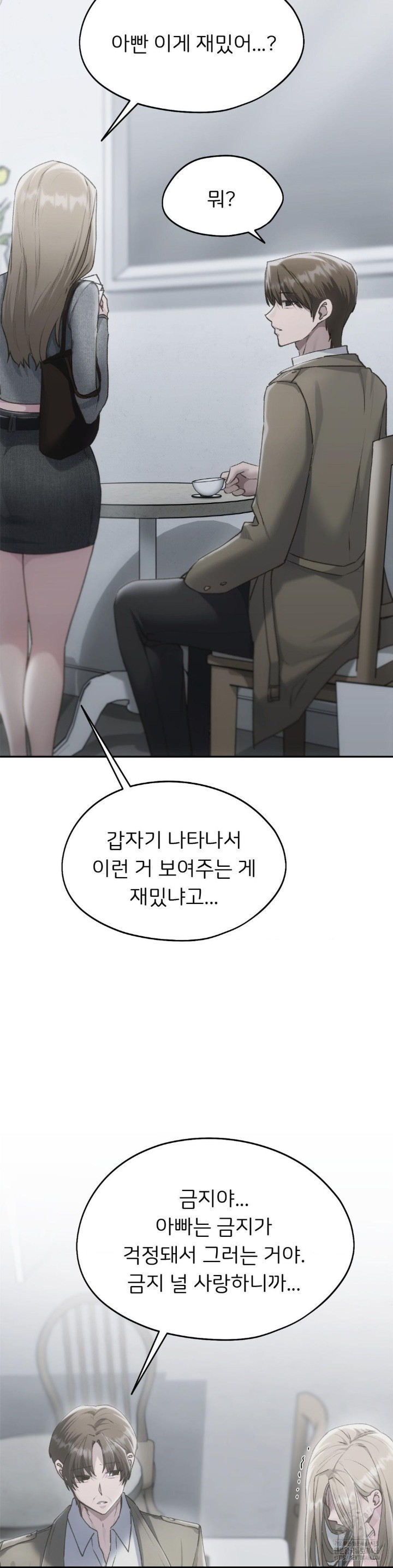 From today, my favorite… Raw Chapter 68 - Page 18