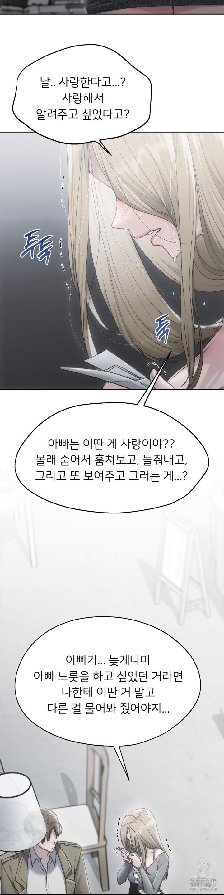 From today, my favorite… Raw Chapter 68 - Page 21