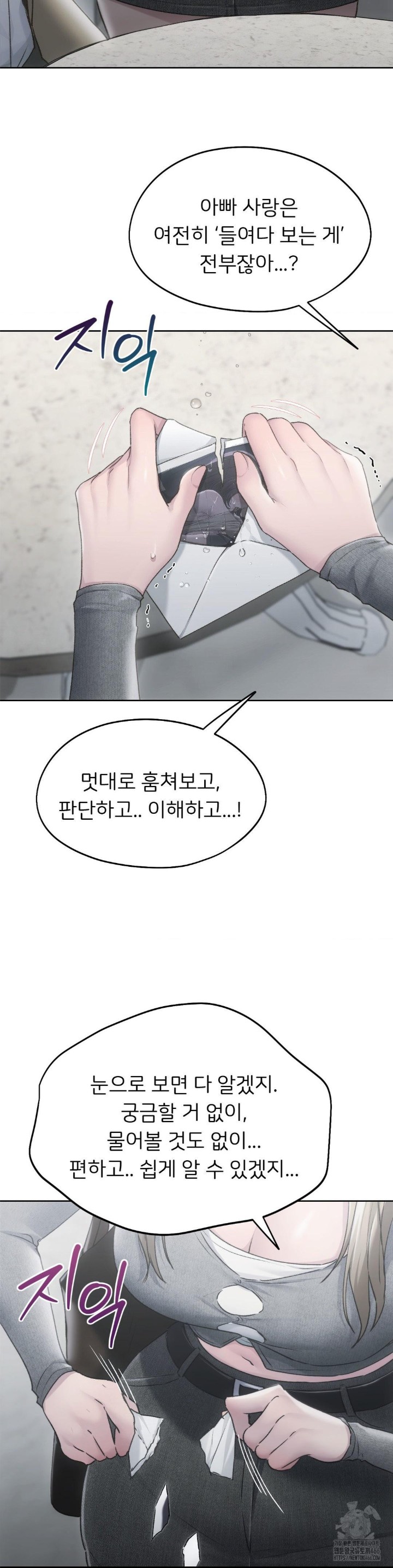 From today, my favorite… Raw Chapter 68 - Page 23