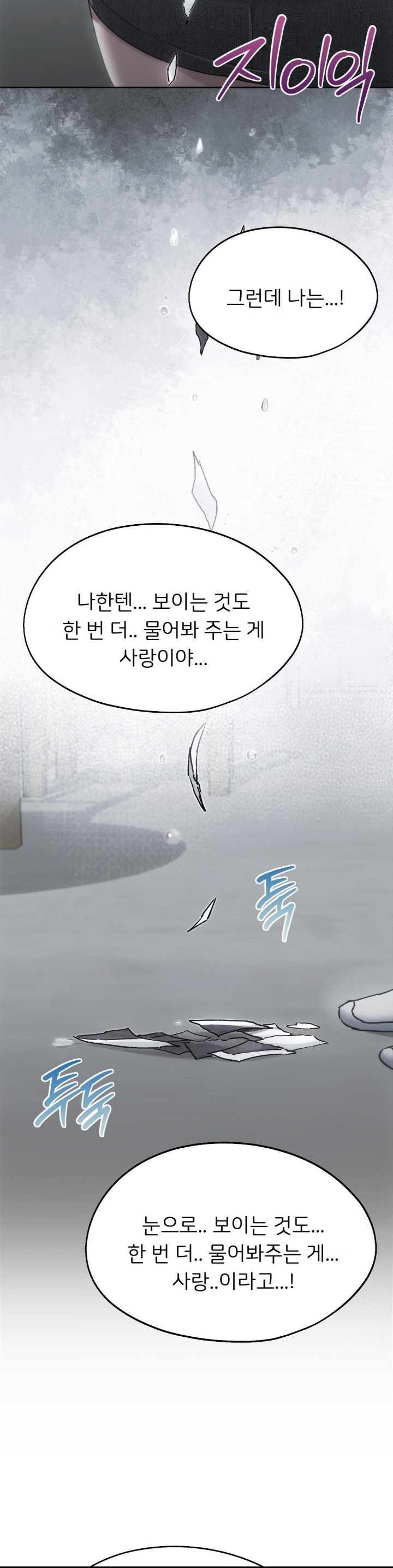 From today, my favorite… Raw Chapter 68 - Page 24