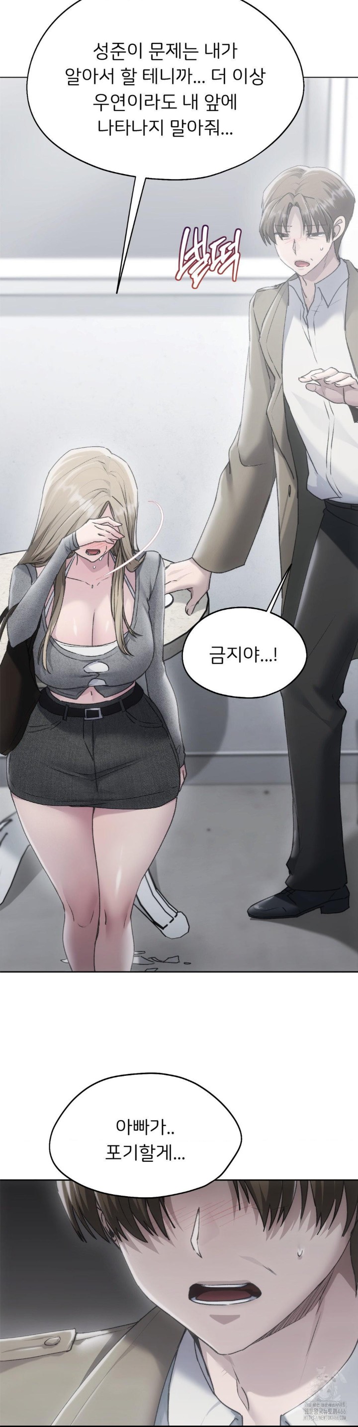 From today, my favorite… Raw Chapter 68 - Page 25