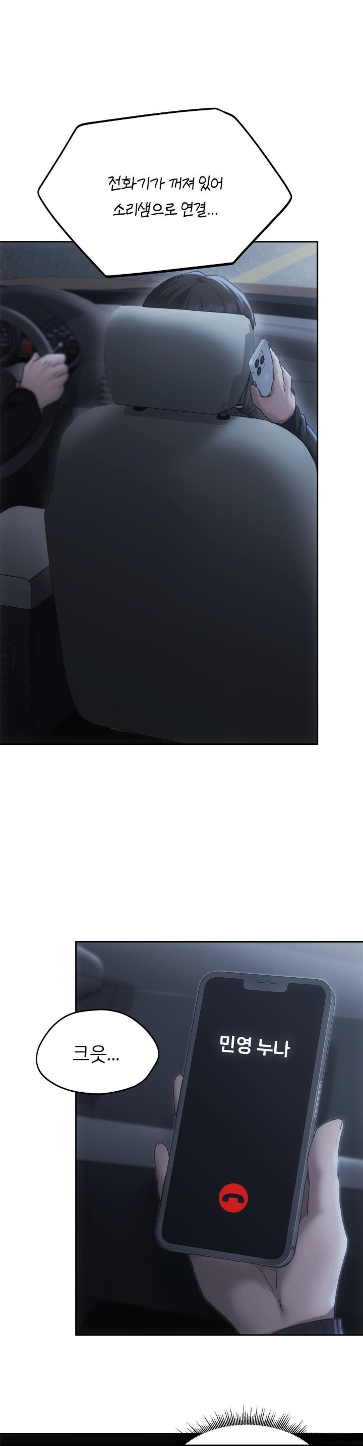 From today, my favorite… Raw Chapter 68 - Page 31