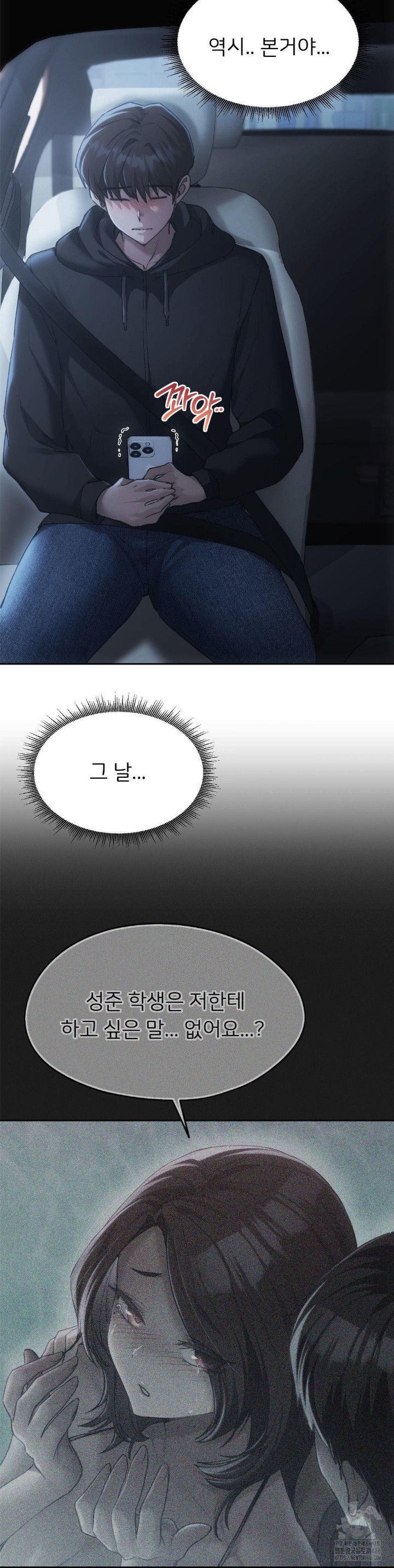 From today, my favorite… Raw Chapter 68 - Page 32