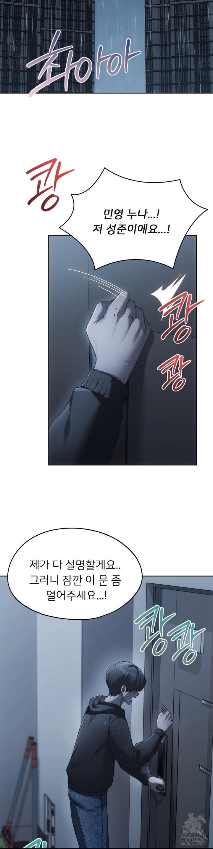 From today, my favorite… Raw Chapter 68 - Page 35