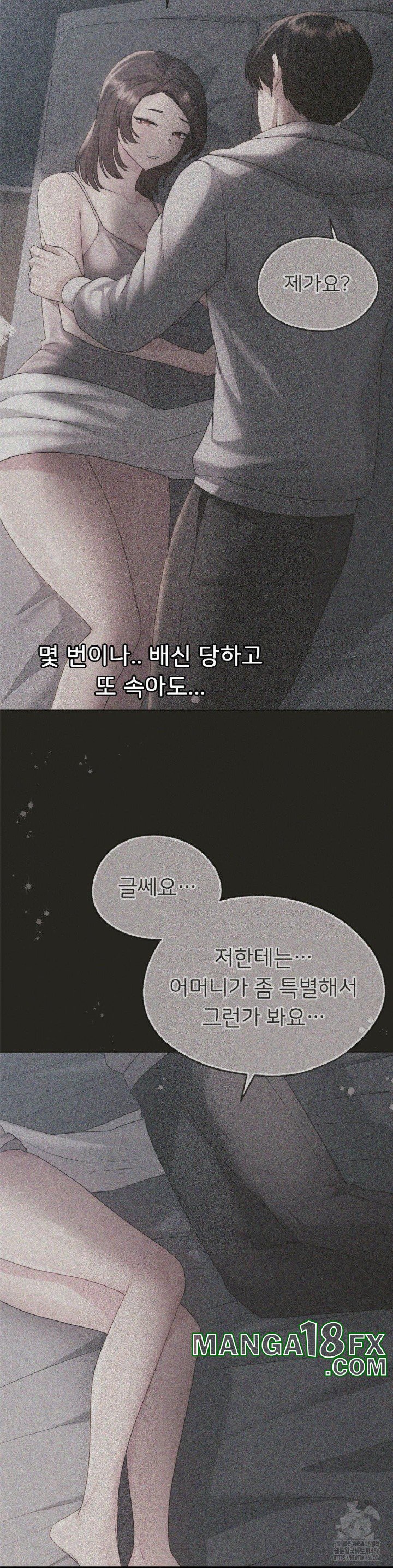 From today, my favorite… Raw Chapter 68 - Page 39